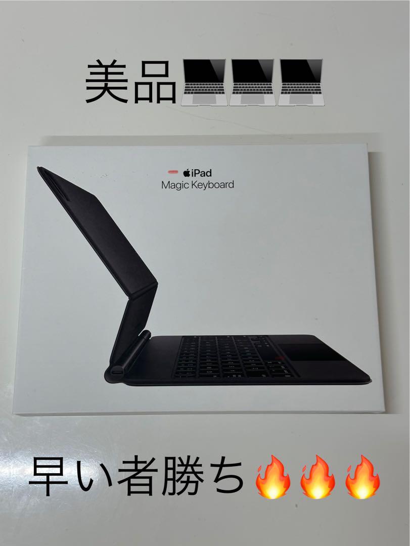 【美品♪】Magic Keyboard ipad Pro11インチ第二世代