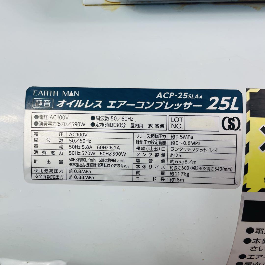 25L エアガン付