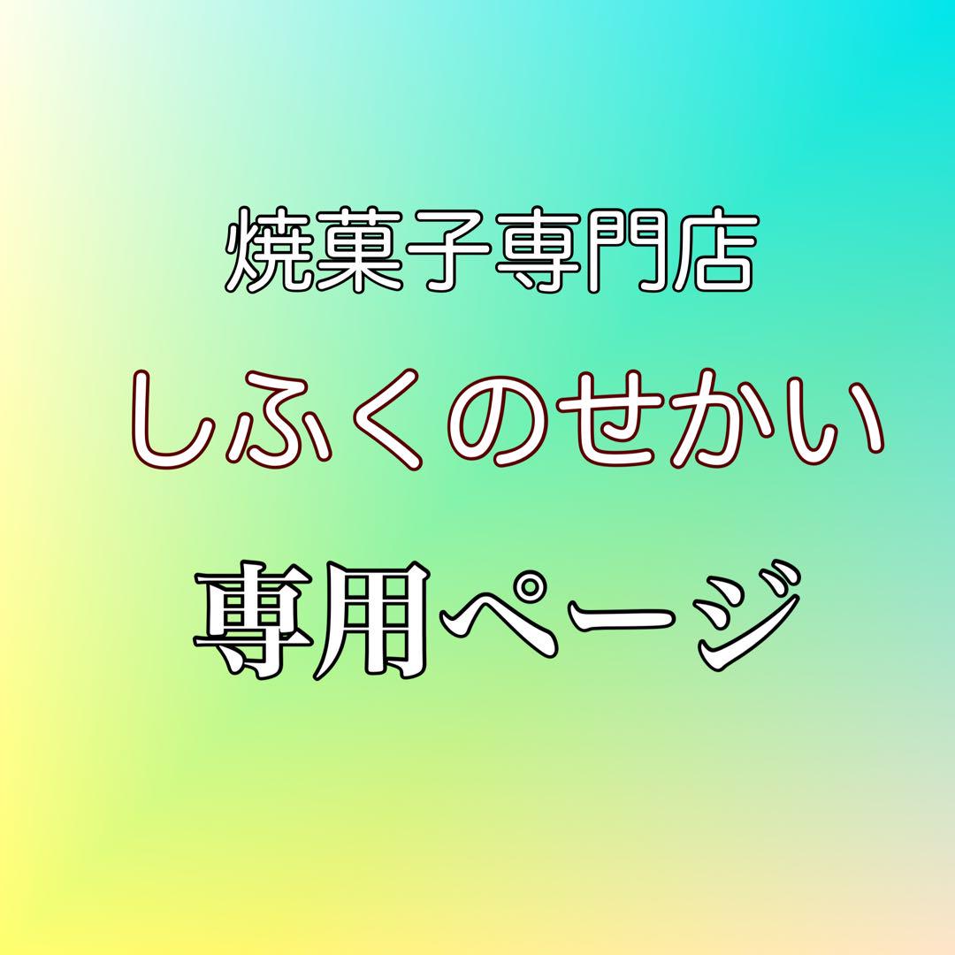 かっじょさま専用