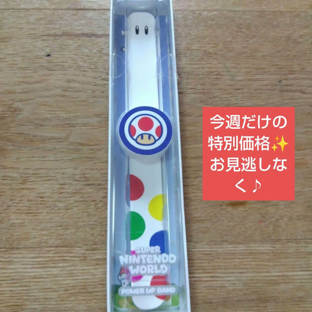 だ*ね様 SUPER NINTENDO WORLD パワーアップバンド 2本セッ 美品]スーパーニンテンドーワールド パワーアップバンド 2本