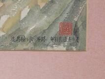 【真作】絵画　小角又次　水彩　剣岳余照　幻想的な朝焼けと雲海　X61 真作】絵画 小角又次 水彩 剣岳余照 幻想的な朝焼けと雲海 X61