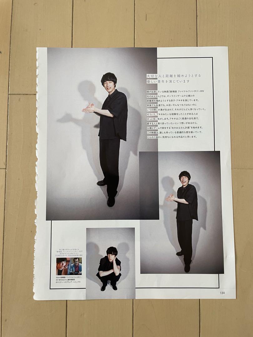 坂口健太郎 掲載ページ  ピアノ 撮影 オフショット 切り抜き 19 🎹オフショット - 並んでピアノを弾く有村架純と坂口健太郎