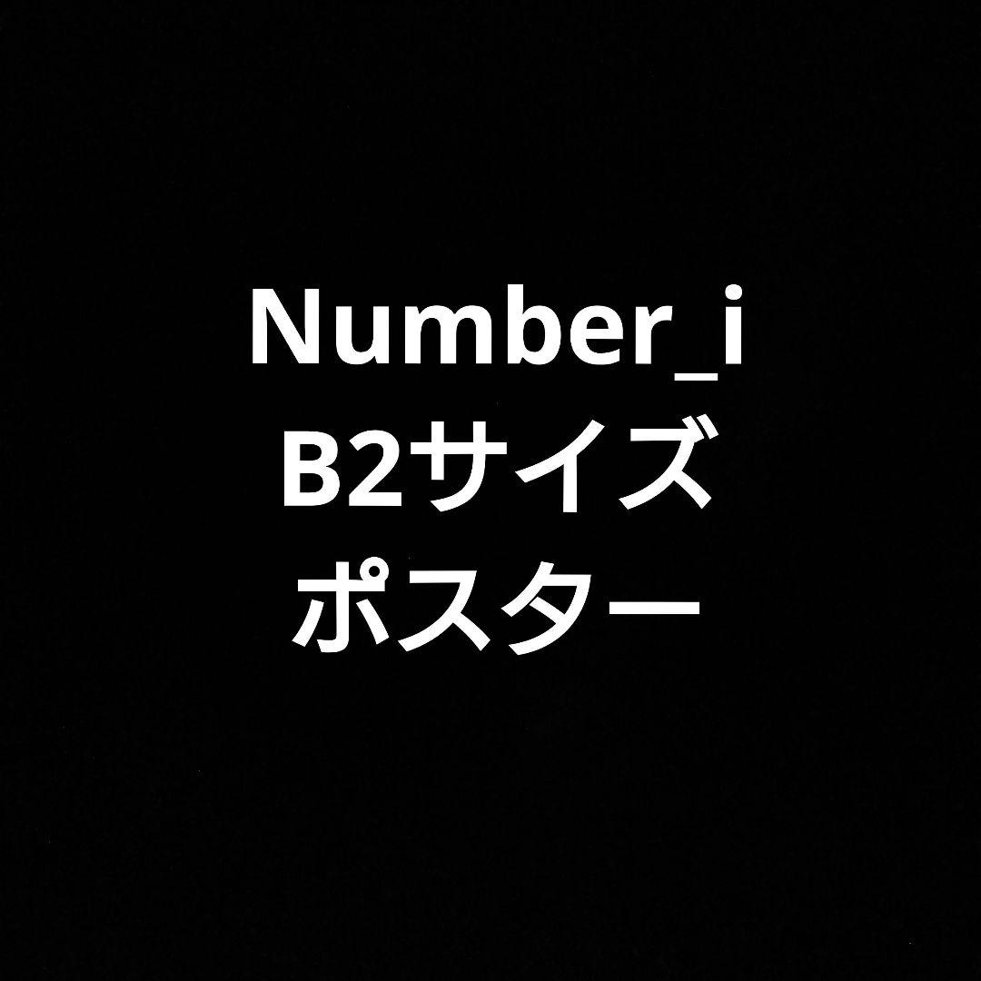 number_i ポスター　B2 Number_i B2サイズ ポスター - メルカリ