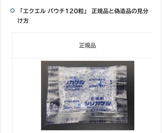 ✿ 補償有り・安心のメルカリ便発送 ✿ 大塚製薬 エクエル パウチ 正規品 ✿ 補償有り・安心のメルカリ便発送 ✿ 大塚製薬 エクエル