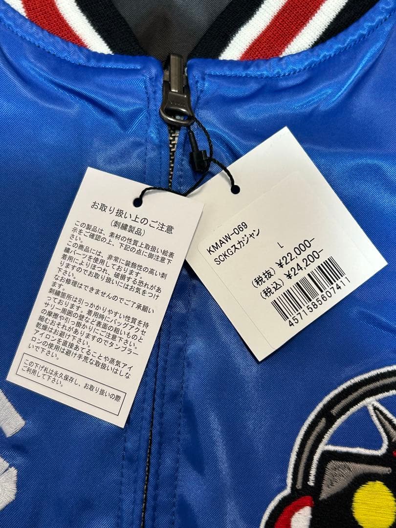 新品未使用 キン肉マン スカジャン Lサイズ ステカセキング リバーシブル 新品未使用 キン肉マン スカジャン Lサイズ ステカセキング リバーシブル