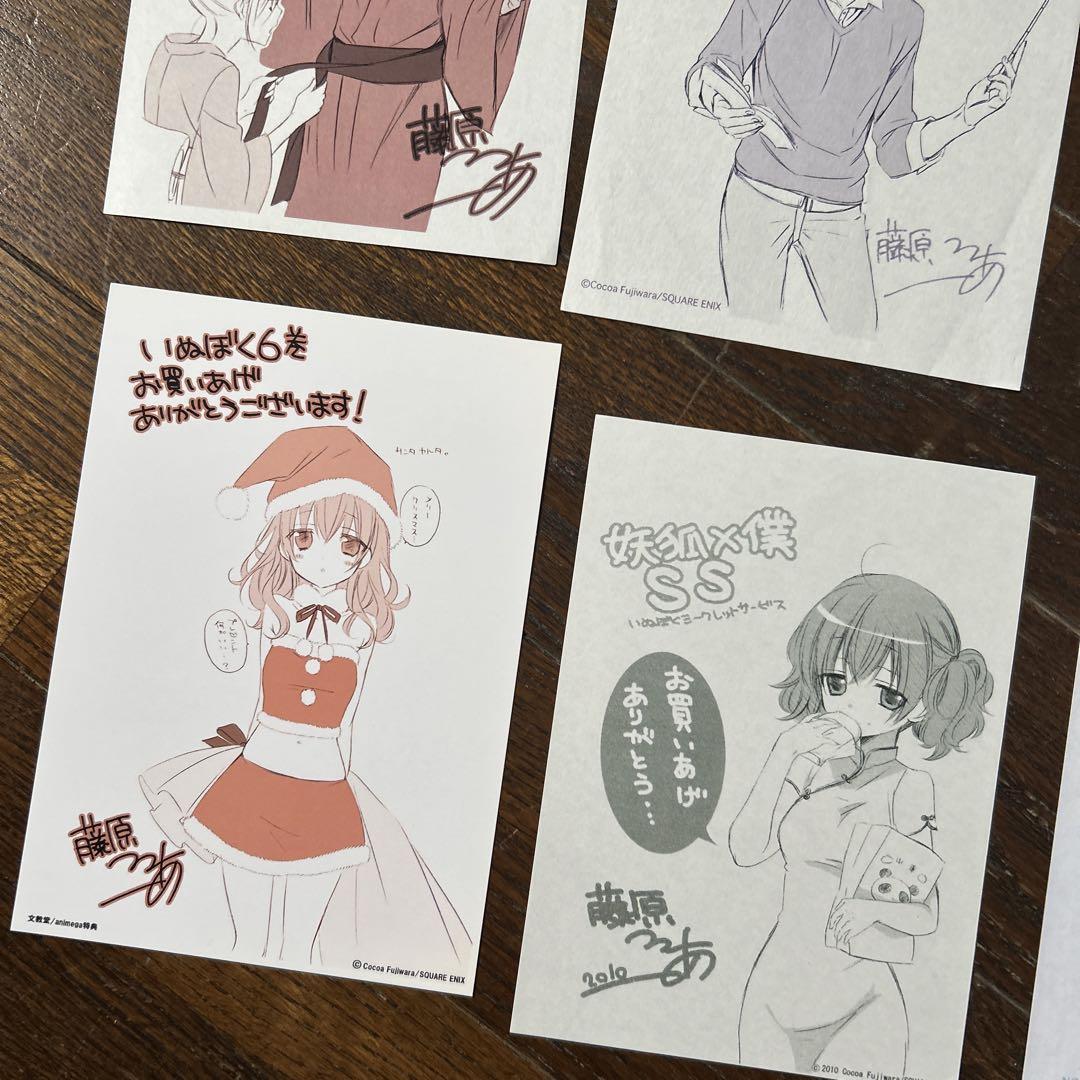 妖狐×僕SS WonderGOO購入特典 ポストカード イラストカード
