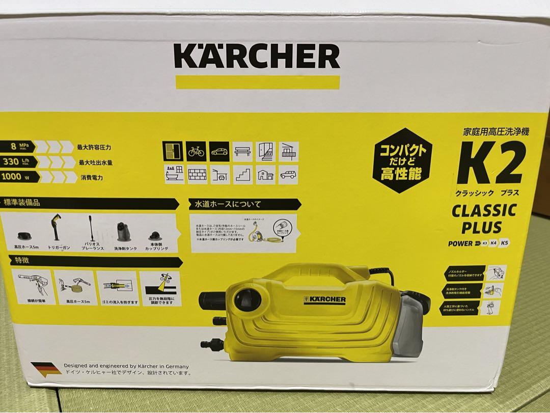 【新品同様】ケルヒャー 高圧洗浄機 K2クラシックプラス 1.600-977.0 K 2 クラシック プラス カーキット - 高圧洗浄機（家庭用