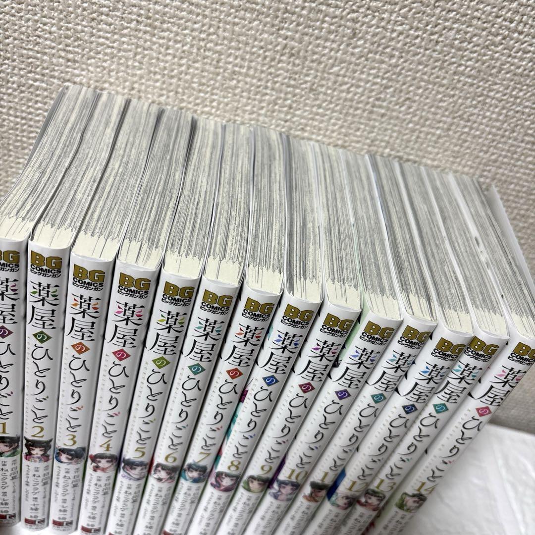 ⭐︎美品⭐︎薬屋のひとりごと 1〜14巻 最新 全巻