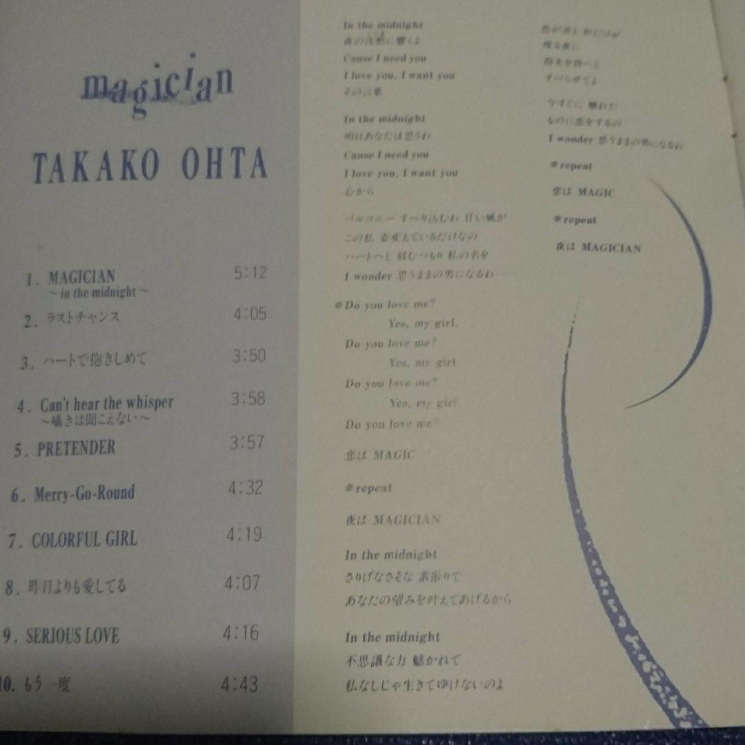 太田貴子 マジシャン magician ボビーワトソン 太田貴子 マジシャン magician ボビーワトソン - メルカリ