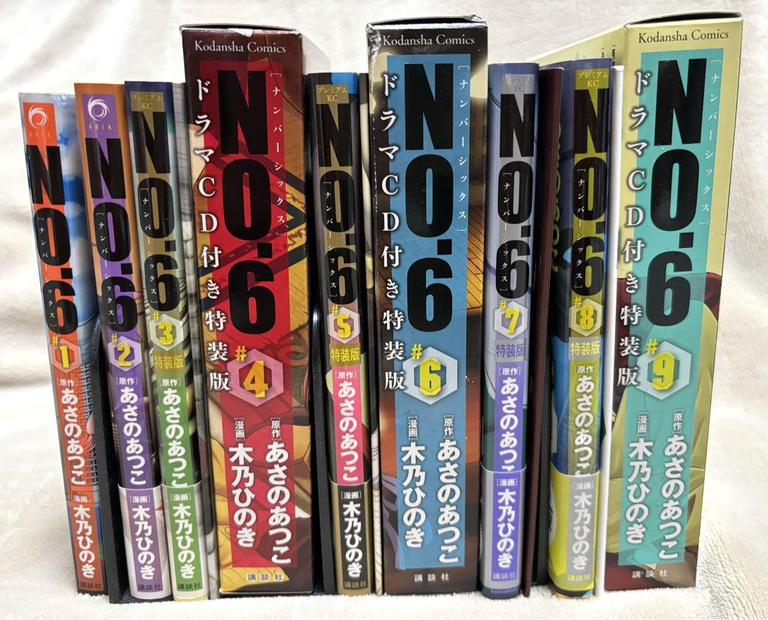 特装版あり】NO.6 コミックス全9巻セット