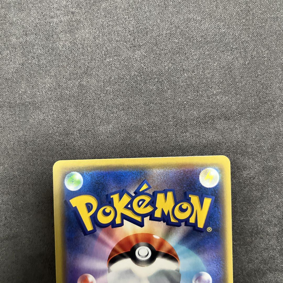 漫才ごっこピカチュウ ポケカ