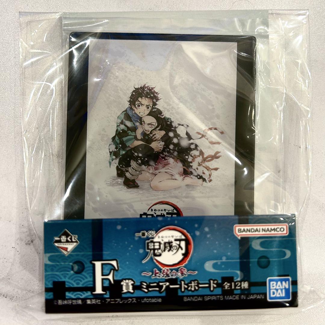 鬼滅の刃 一番くじ F賞 ミニアートボード 全12種 鬼滅の刃 一番くじ F賞 ミニアートボード - メルカリ