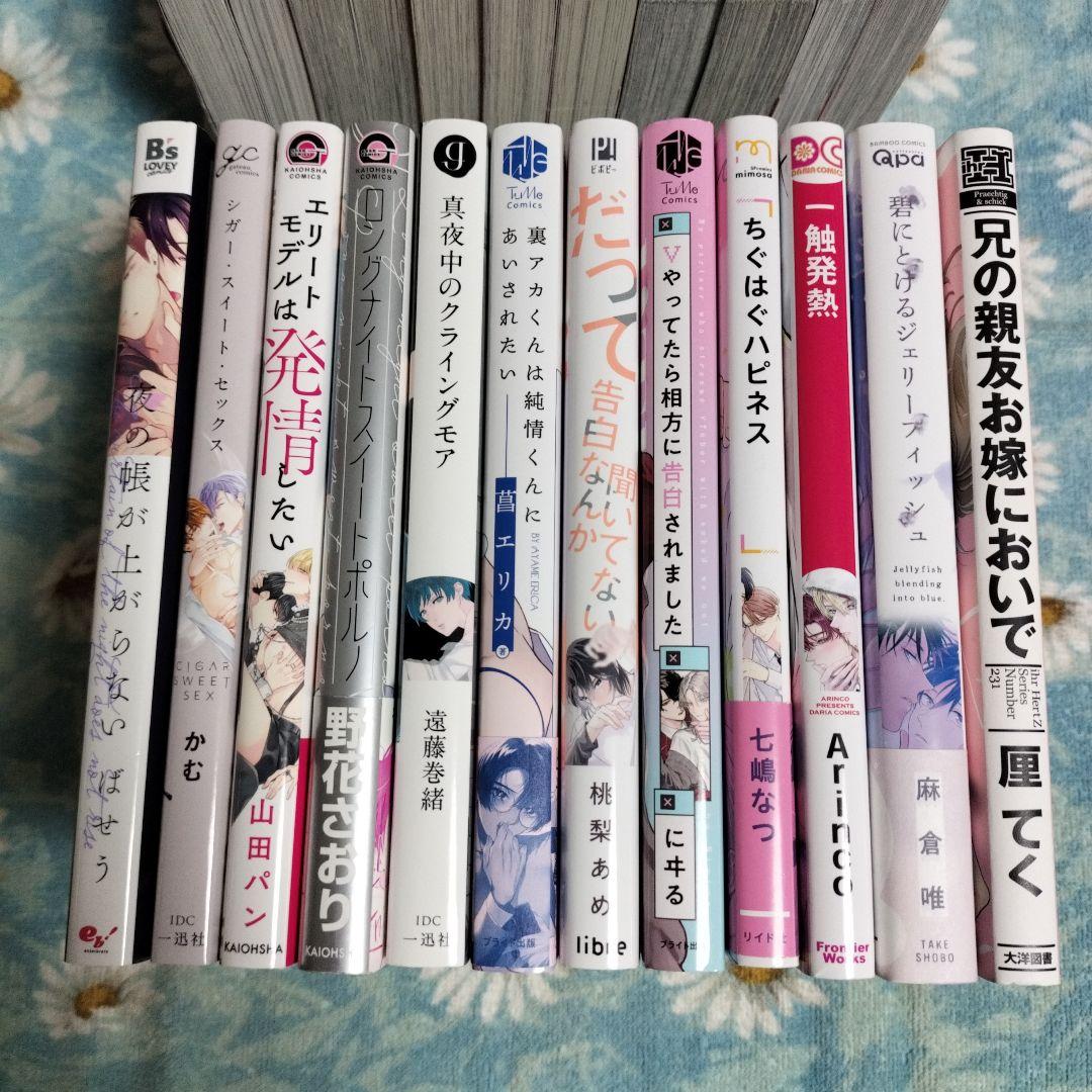 BL まとめ売り バラ売り可能です - Mercari Proxy Shopping with