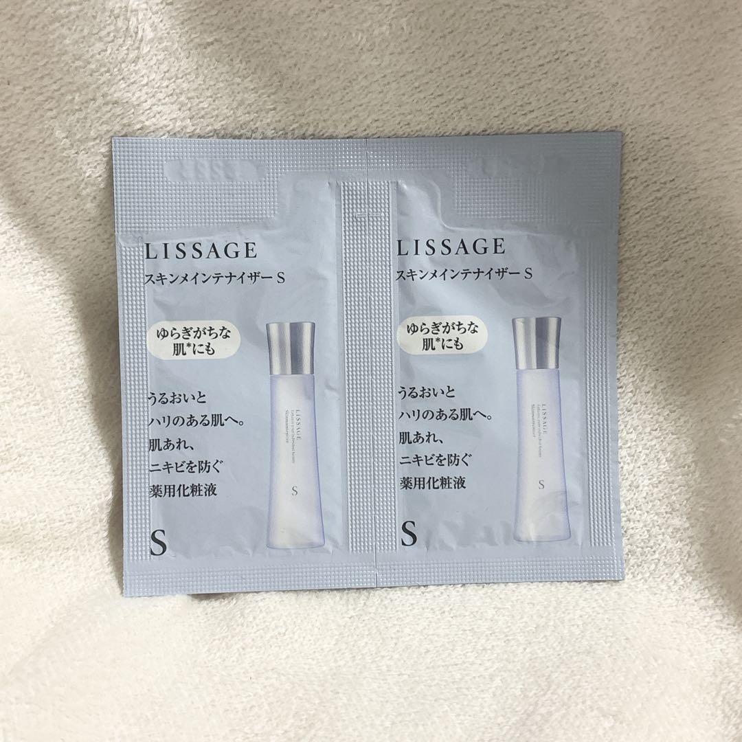 試供品】LISSAGE リサージ スキンメインテナイザー-S サンプル2