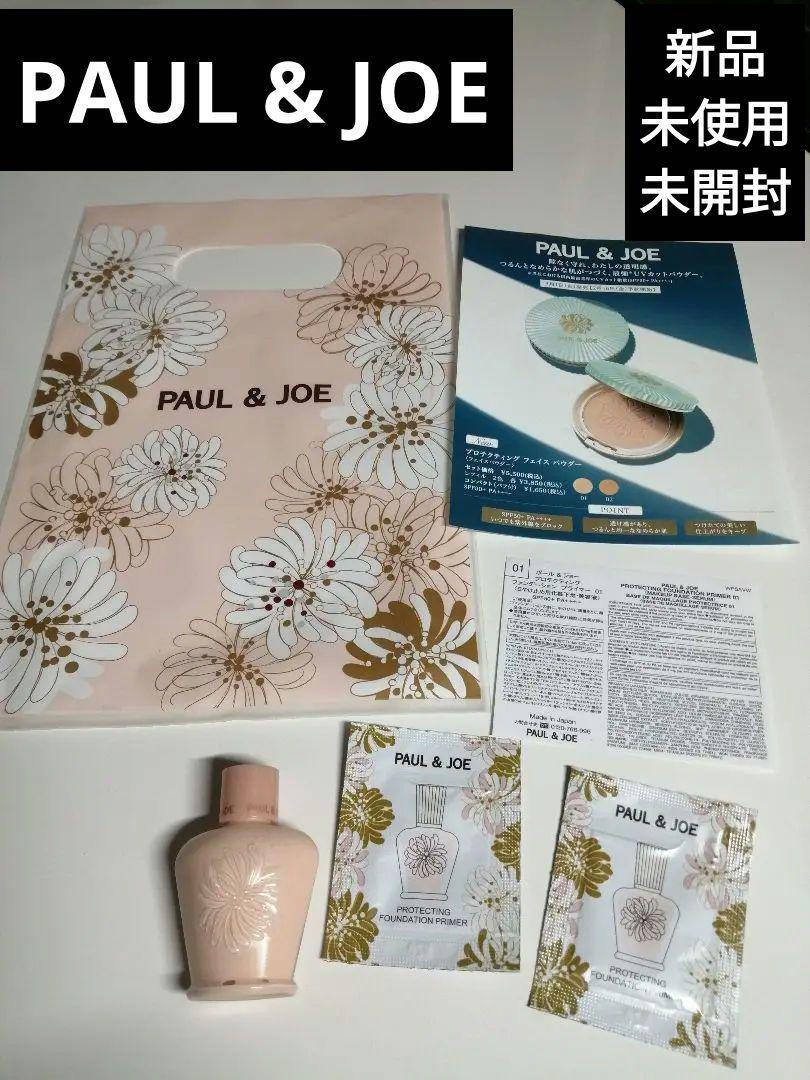 【新品未使用未開封】ポール&ジョープライマーサンプルセット
