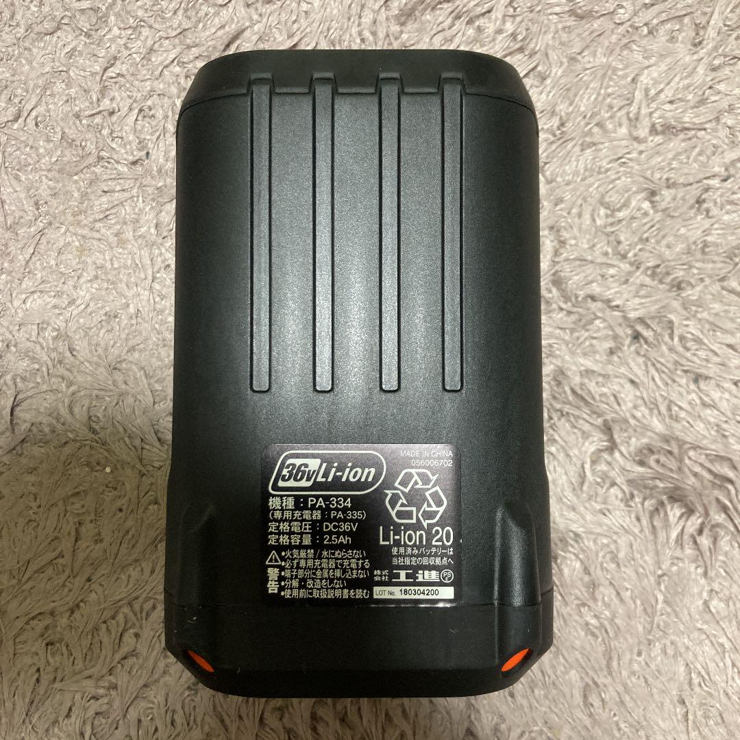 こ　さん専用 CR36DMA (2XPZ) 36V コードレスセーバソー 1台 HiKOKI(日立工機