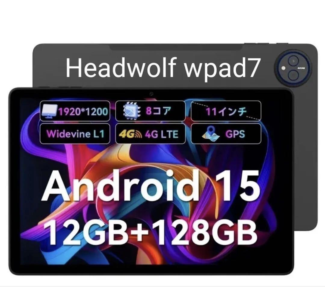 Headwolf WPad7 Android15 AIタブレット SIMフリー