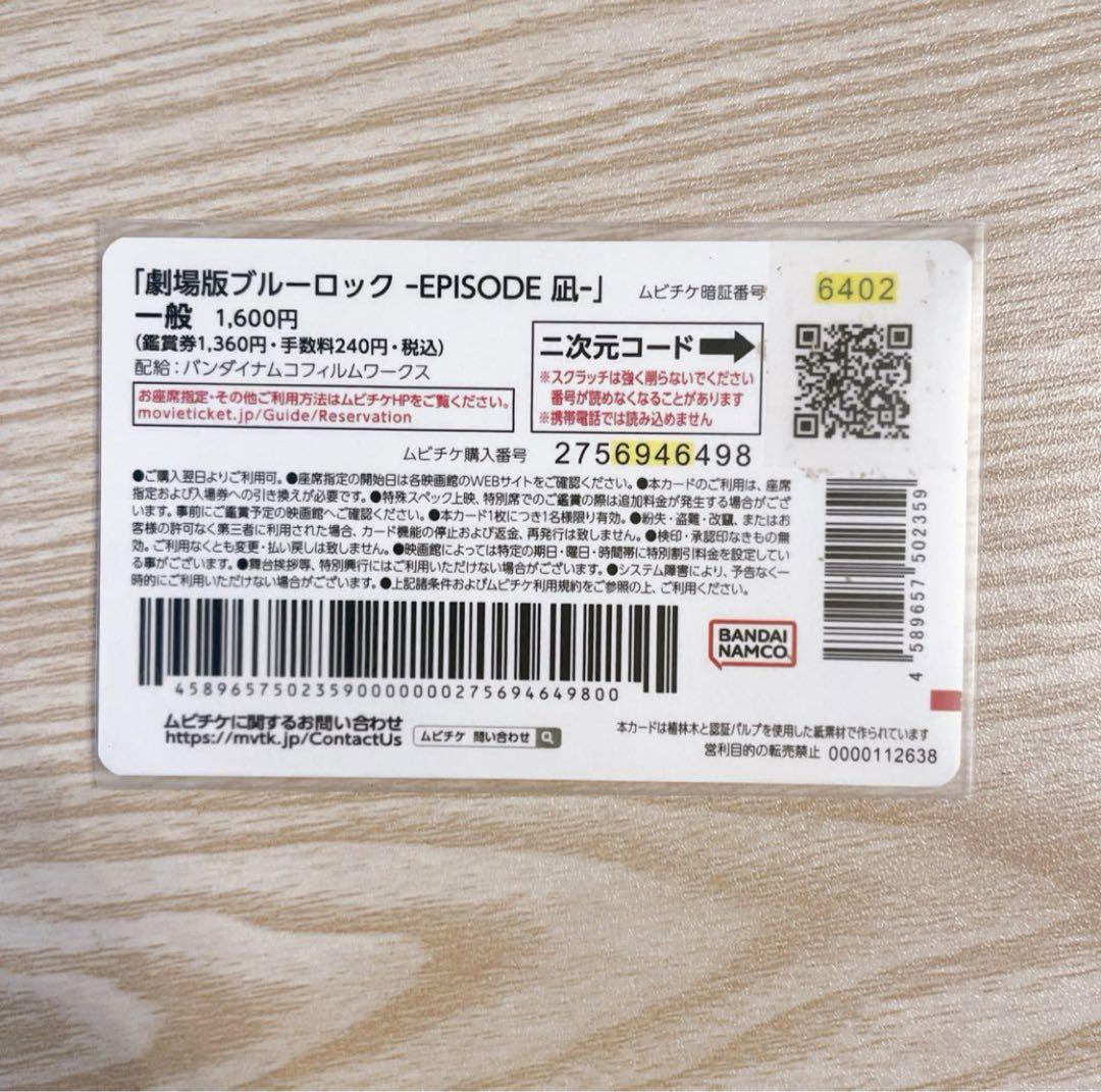 ブルーロック カード まとめ売り 御影玲王 - メルカリ