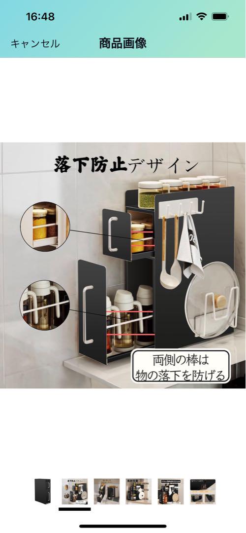 隠せる調味料ラック ブラック 新品
