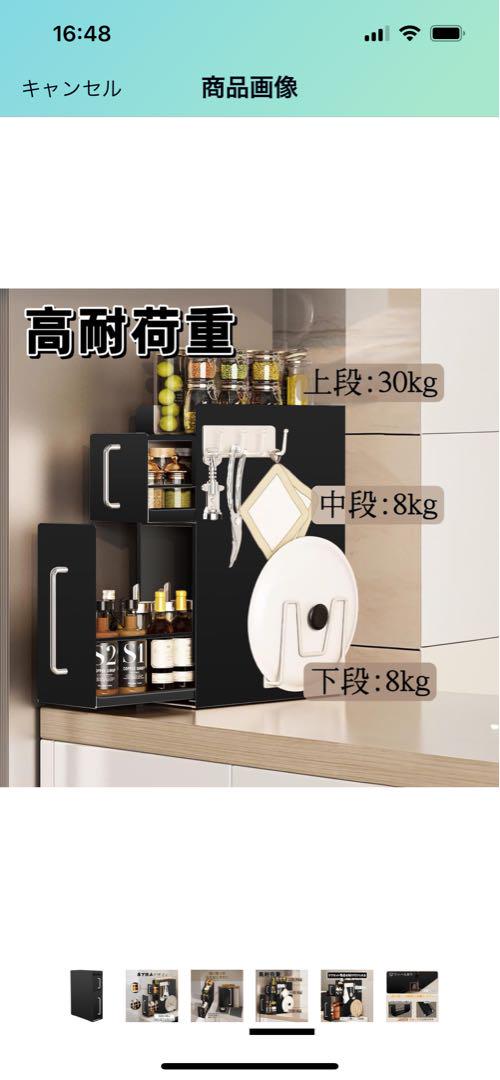 隠せる調味料ラック ブラック 新品