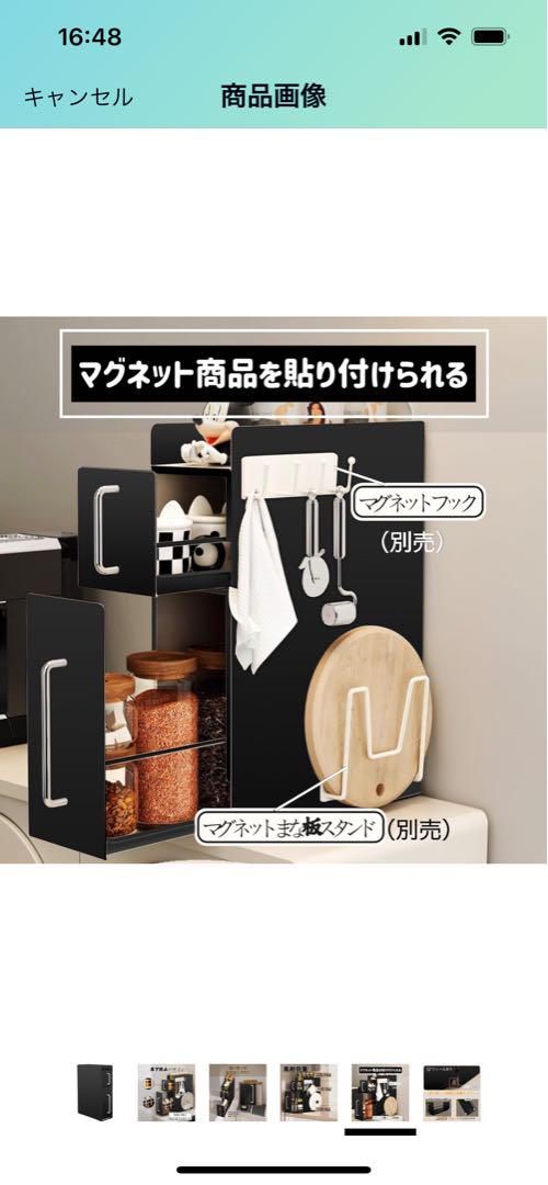 隠せる調味料ラック ブラック 新品