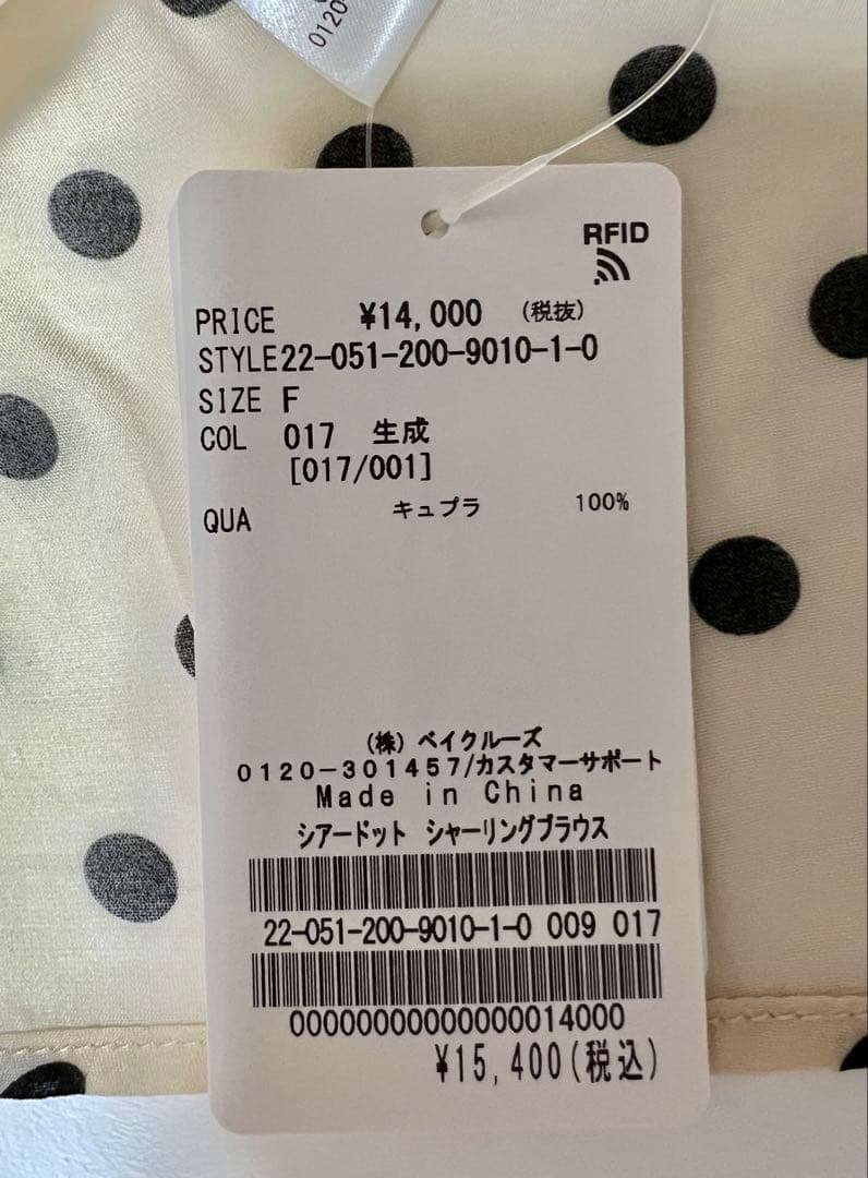 Spick and Span シアードットフレンチシャーリングブラウス