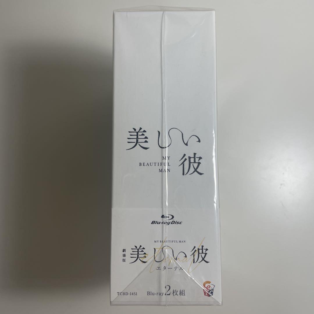 美しい彼 DVD全巻、雑誌、グッズセット バラ売り 値段交渉可能 81GSQmCahCL._AC_SY200_QL15_.jpg