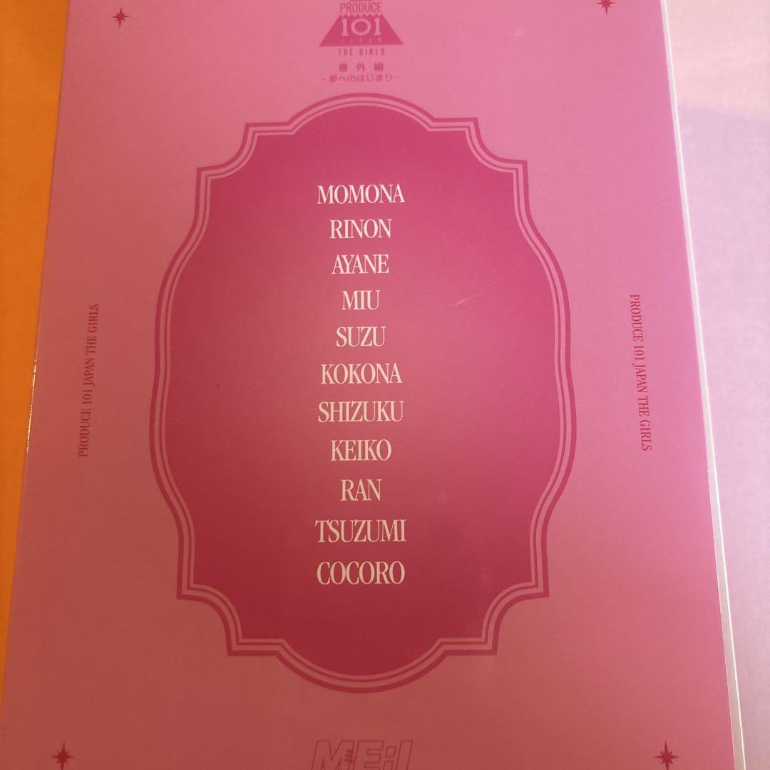 PRODUCE 101 ME:I 番外編 夢へのはじまりBlu-ray
