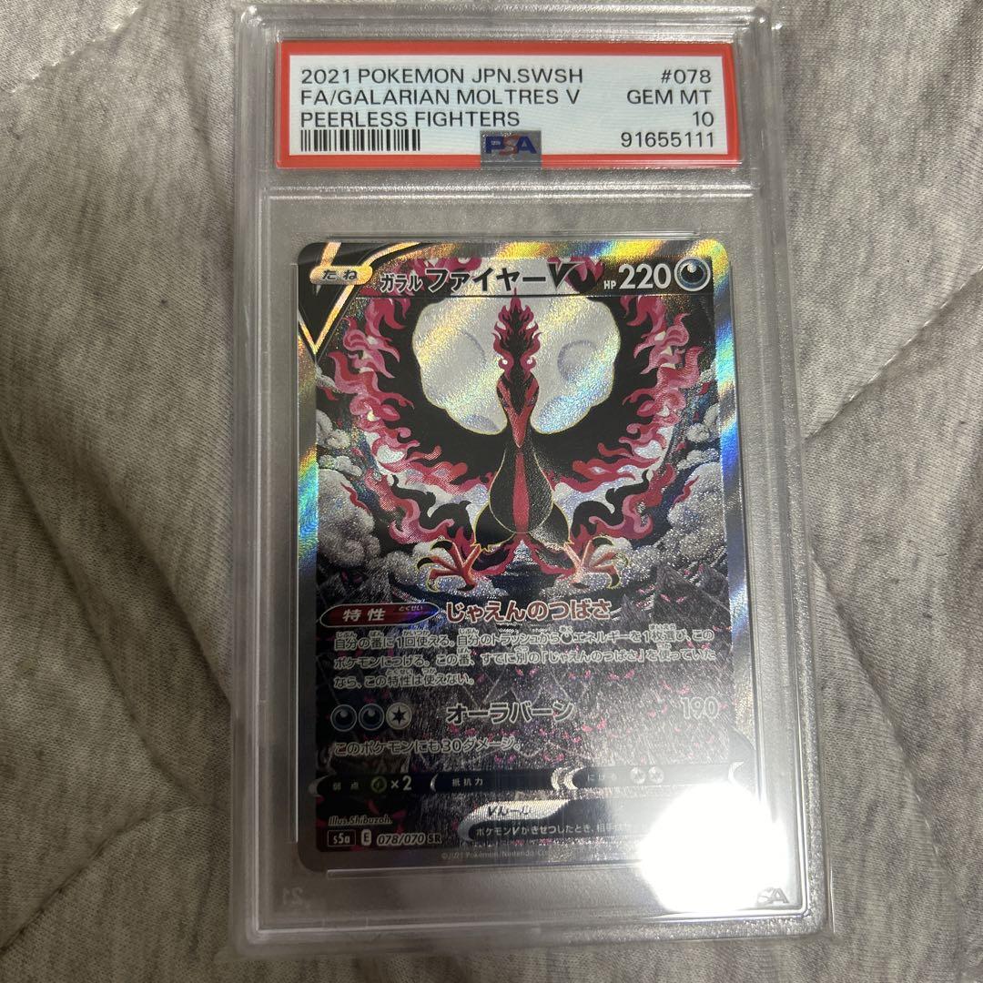【PSA8】 エリカのピクシー 旧裏 psa8 エリカのピクシーPSA8 エリカのピッピ PSA8 旧裏 2025年最新