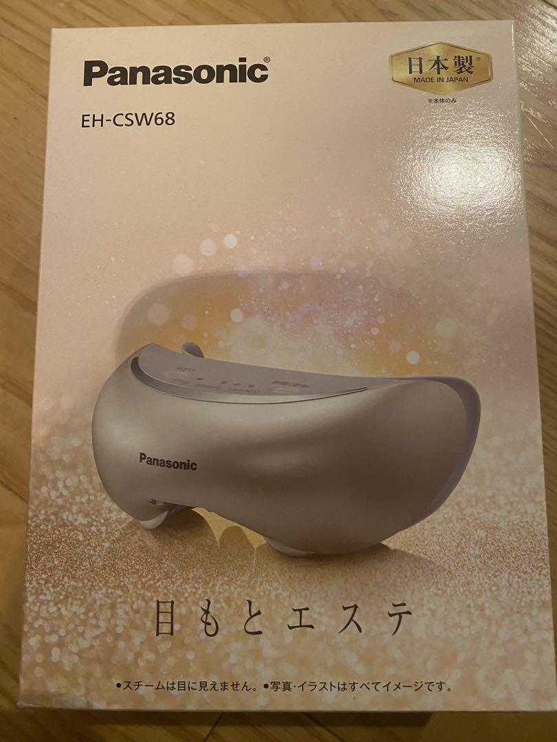 【新品】パナソニック目もとエステ