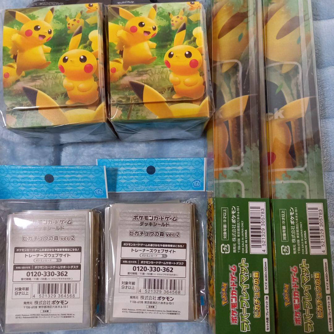 新版 ピカチュウの森 ラバープレイマット デッキケース デッキシールド 3点セット 2 クーポン発行 Www Cornisol Com
