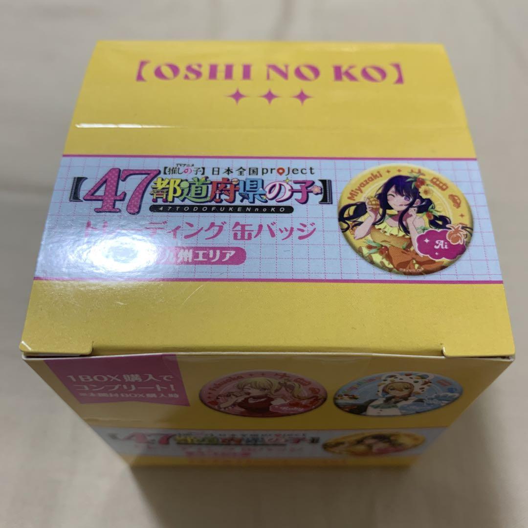 推しの子 47都道府県の子 トレーディング缶バッジ 未開封