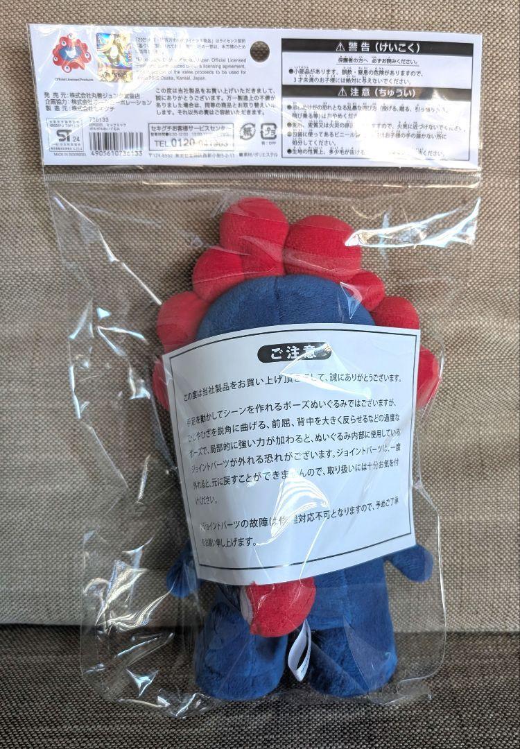 EXPO2025　関西万博　ミャクミャク　ポキポキ ぬいぐるみ　ポーズ　新品