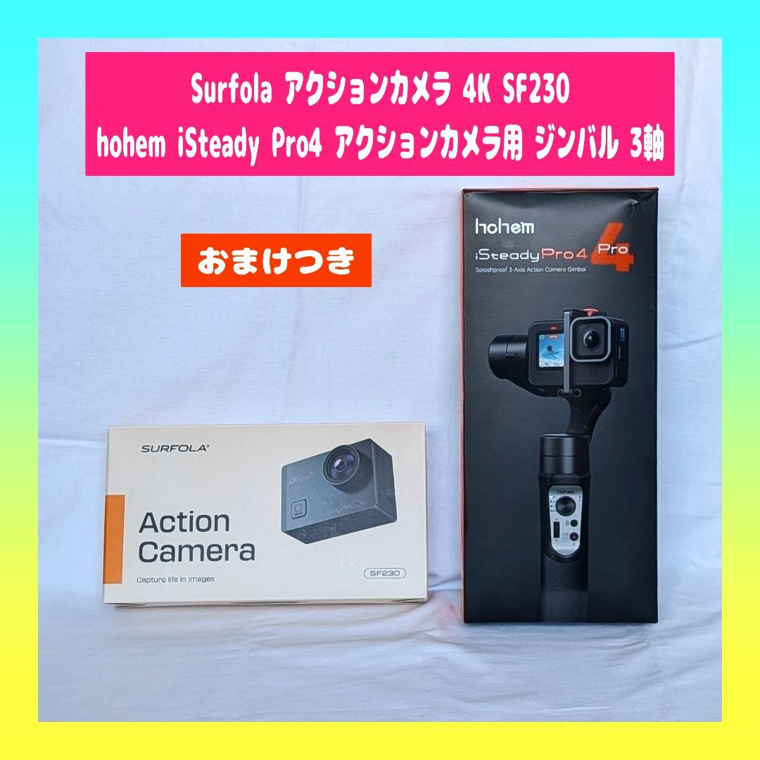★アクションカメラ 4K SF230＋hohem iSteady Pro4★