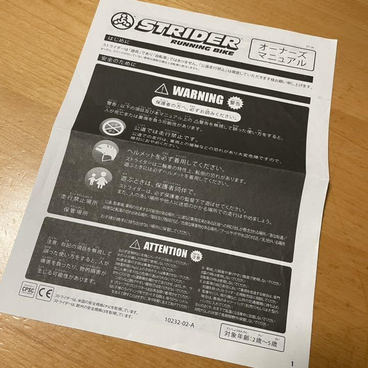 正規品 ストライダー スポーツ STRIDER 黒 ブラック カッコイイ
