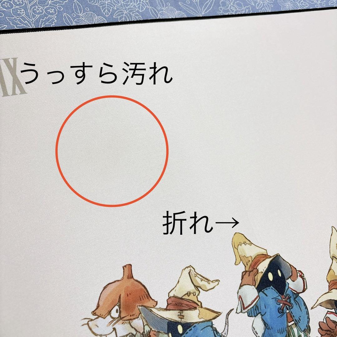 ファイナルファンタジーIX ゲーミングマウスパッド | 大型マウス