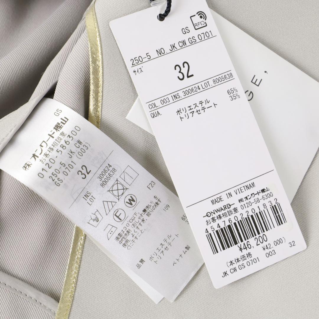 832新品 BEIGE, 25新作 ベイジ LUIZA ノーカラージャケット32