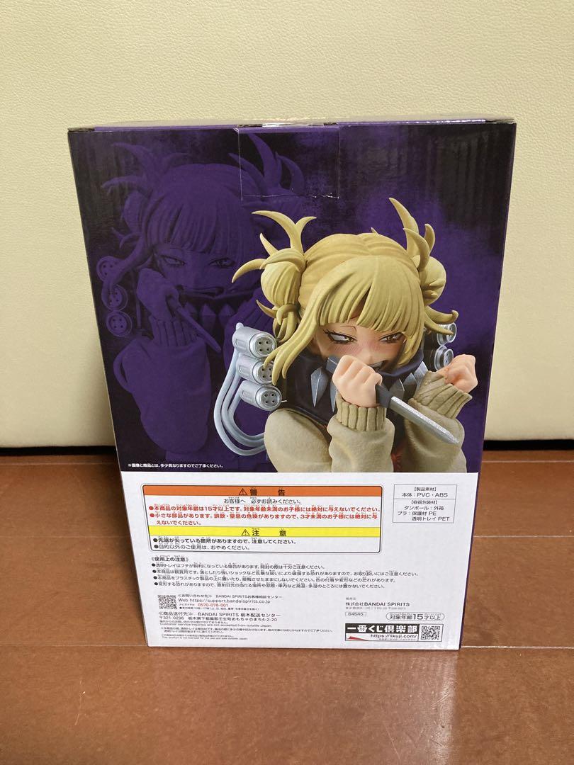 一番くじ 僕のヒーローアカデミア Let you down ラストワン賞