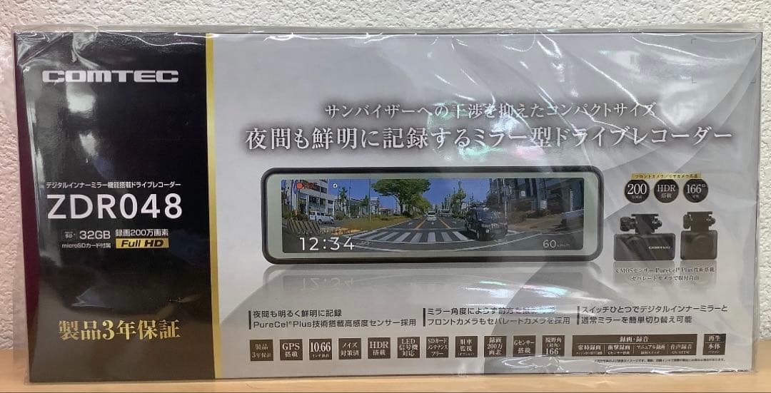 コムテックドライブレコーダー本体ZDR048＋駐車監視コードCDOP01P