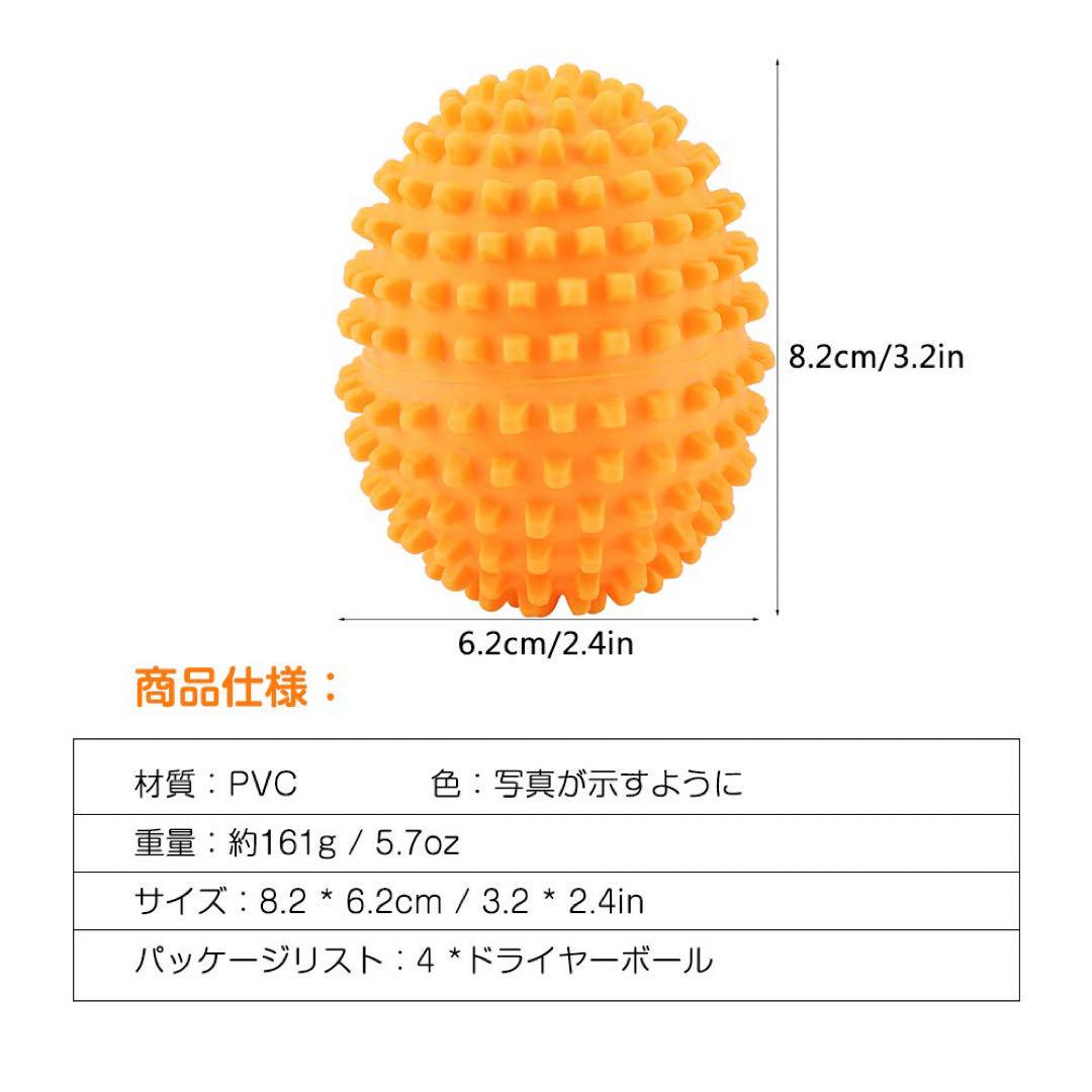 ドライヤーボール
