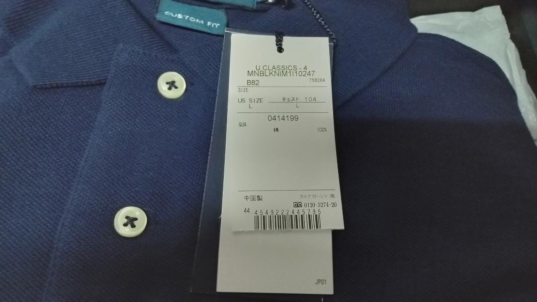 【ラルフ ローレン ポロシャツ(RALPH LAUREN POLO) ブルー】