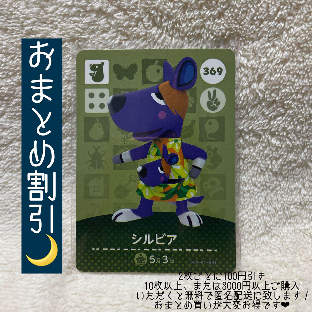 【10/19追加✨】あつまれどうぶつの森 amiiboカード Amazon.co.jp: どうぶつの森amiiboカード 第5弾アミーボカード