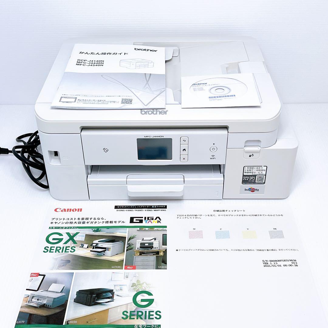 brother MFC-J4440N インクジェットプリンター ブラザーBROTHER