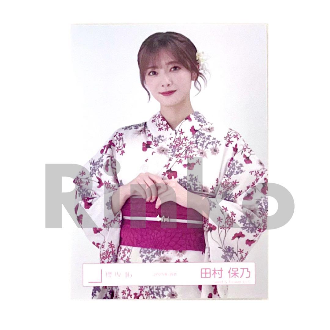 櫻坂46田村保乃　生写真　2024年浴衣　直筆サイン入り 櫻坂46 田村保乃 2025年 浴衣 生写真 チュウ - メルカリ