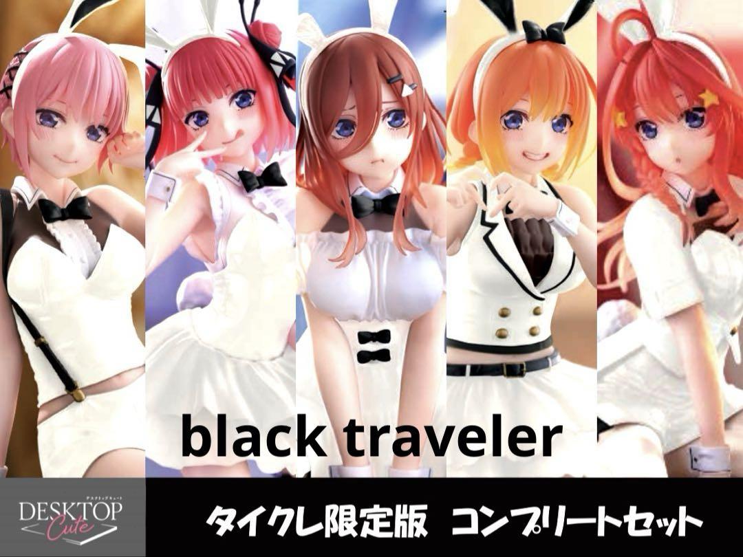 【タイクレ限定】五等分の花嫁＊DesktopCute 中野一花　バニー　38個 五等分の花嫁 DesktopCute フィギュア 中野一花 バニー タイクレ