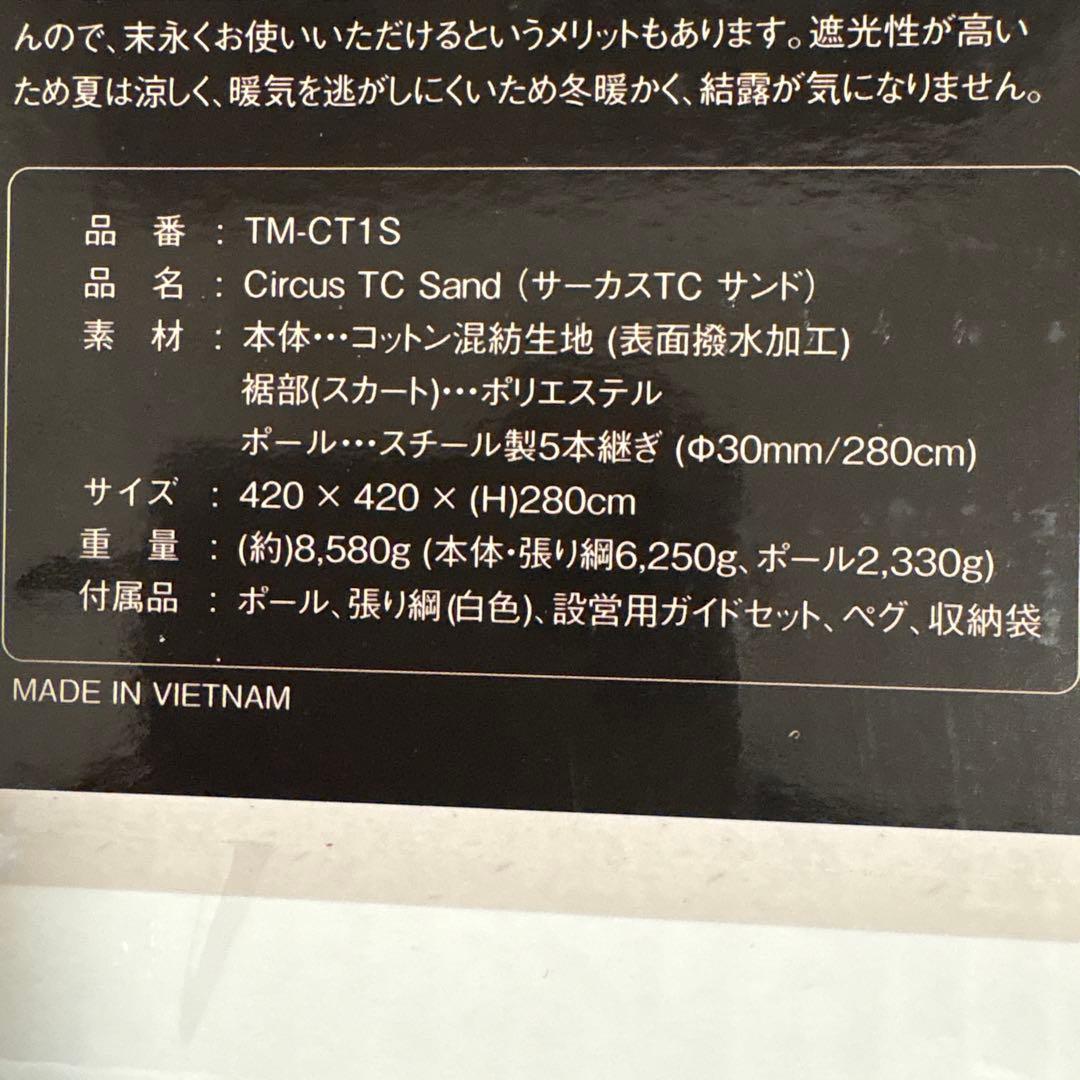 Circus TC Sand TM-CT1S サーカスTCサンド テント OLIVEOS_COM_TR