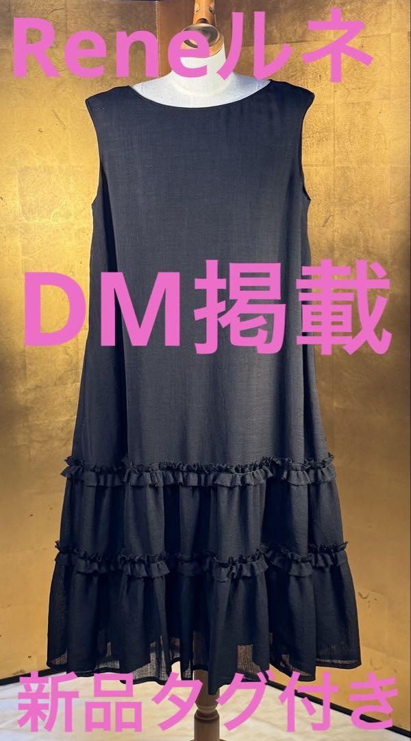 DM掲載新品タグ付き【Reneルネ】リネンライクウォッシャブルAライン36