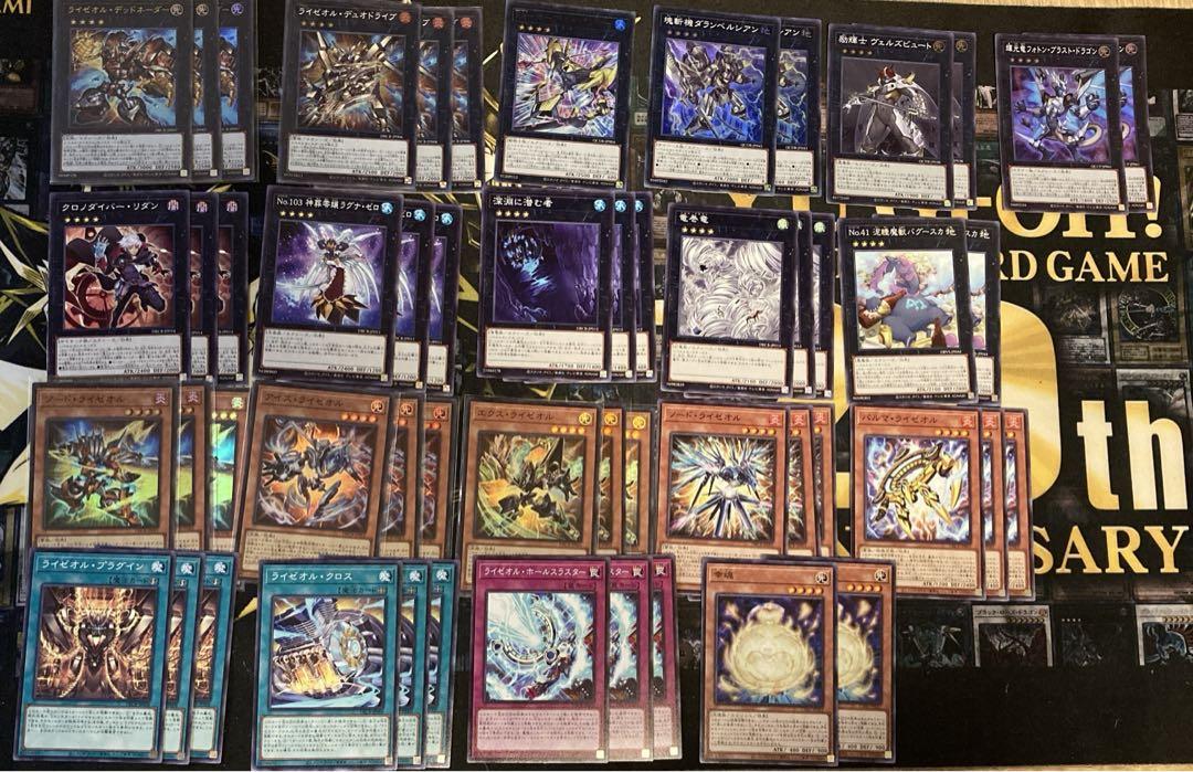 【バラ売り不可】ライゼオル　デッキパーツ 遊戯王 ライゼオル デッキパーツ - 遊戯王OCG デュエル