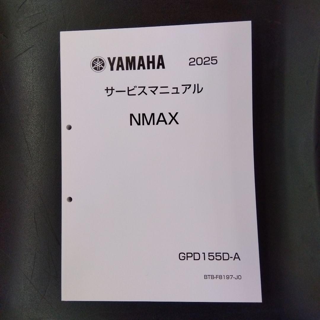 T*0様 ヤマハNMAX155サ−ビスマニュアル