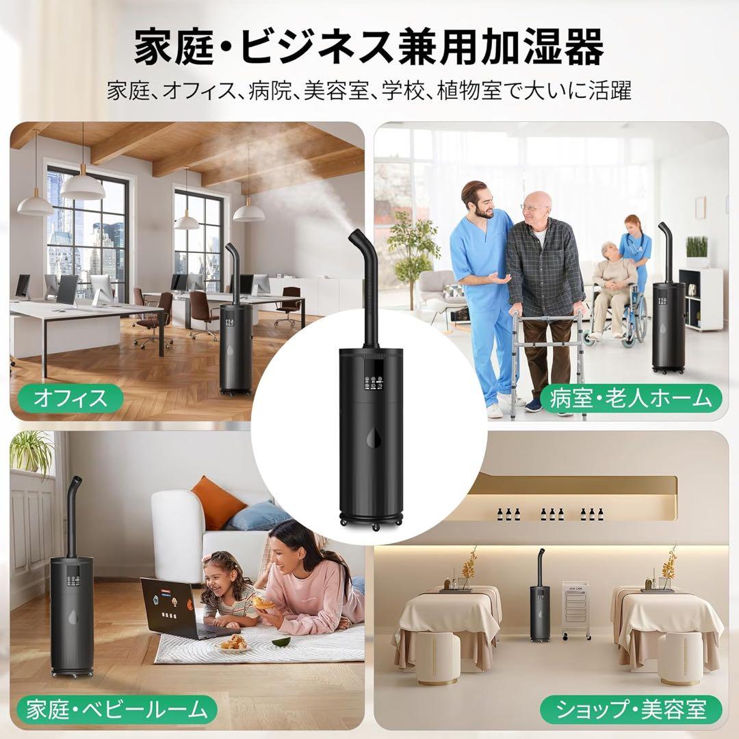 1点のみ⭐️17L 大容量 加湿器 超音波 アロマ 自動湿度調整 黒 オフィス 1点のみ⭐️17L 大容量 加湿器 超音波 アロマ 自動湿度調整 黒 オフィス